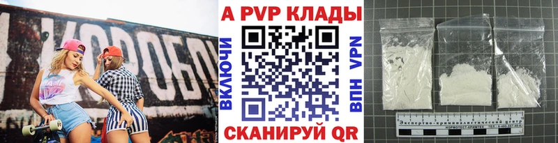 Alpha-PVP крисы CK  Черноголовка 