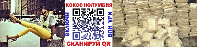 Cocaine VHQ  omg как войти  Черноголовка  продажа наркотиков 